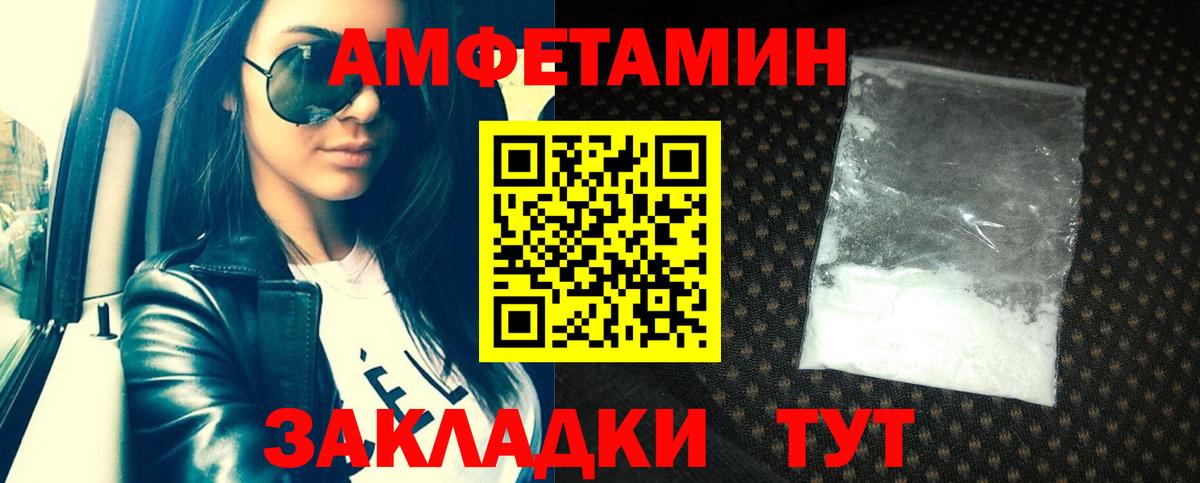 АМФ  Вход с VPN  Amphetamine  mega рабочий сайт  Кунгур  Amphetamine Розовый 
