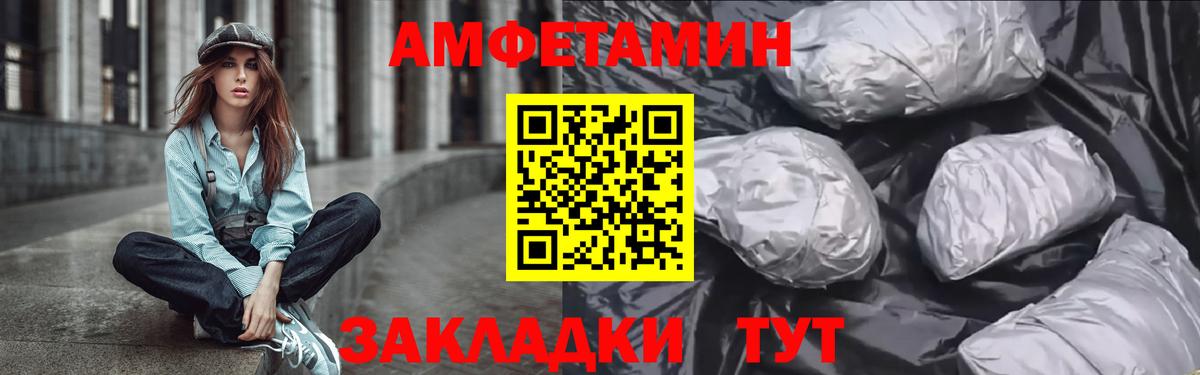 АМФЕТАМИН 97% Кунгур