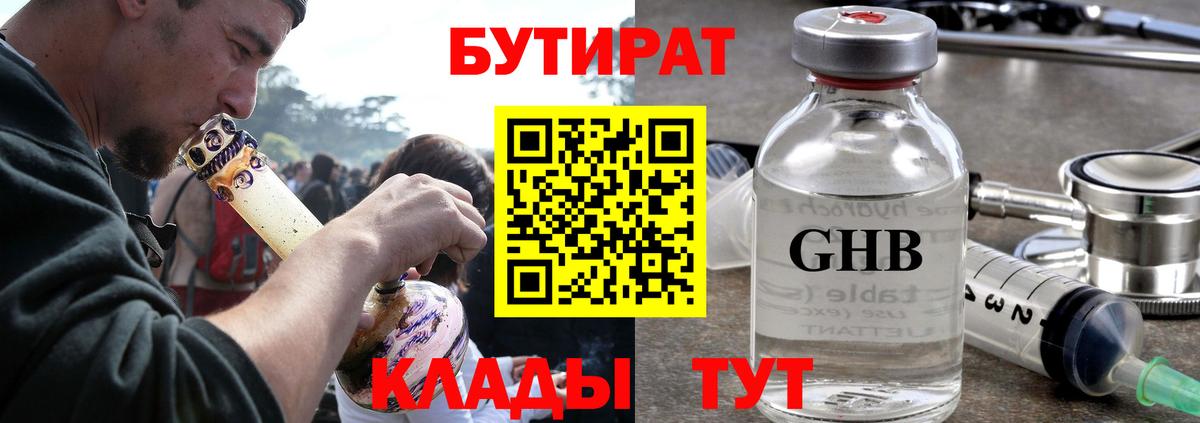 Кунгур  БУТИРАТ оксана  Вход с VPN 