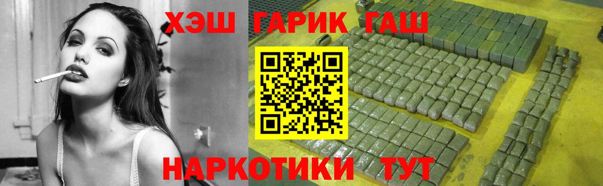 Кунгур  ГАШ 40% ТГК  Вход с VPN 