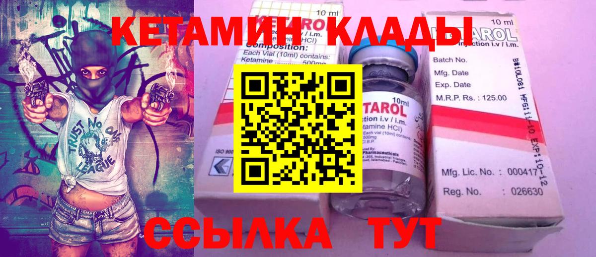 КЕТАМИН VHQ  Вход с VPN  Кунгур  КЕТАМИН ketamine 