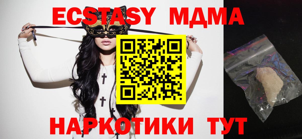 Кунгур  МДМА молли  Вход с VPN  MDMA  МДМА молли 