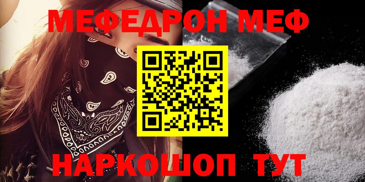 Мефедрон мука Кунгур
