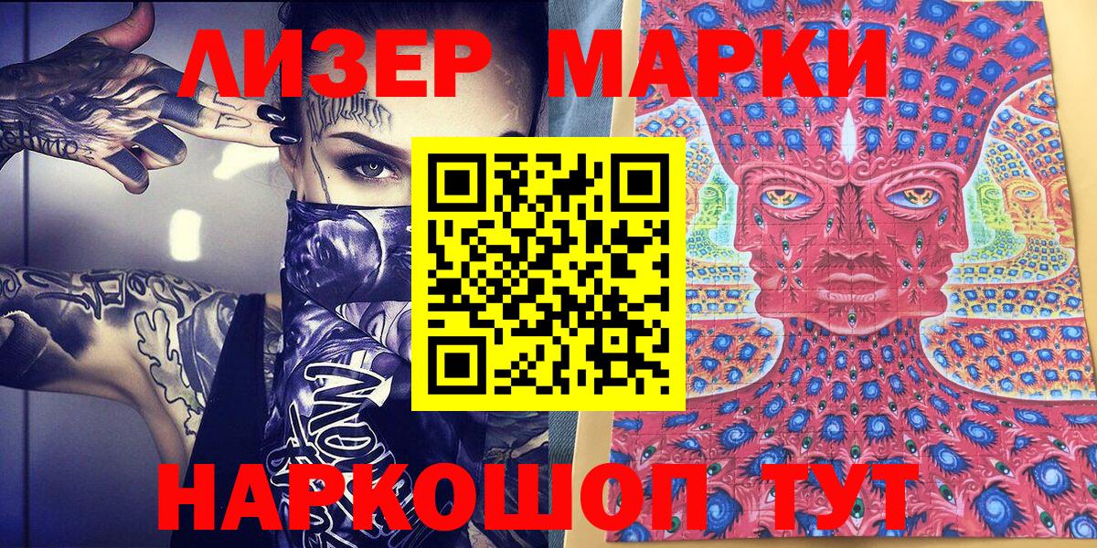 Марки 25I-NBOMe 1,5мг  Марки 25I-NBOMe 1,5мг  Вход с VPN  наркотики  Кунгур 