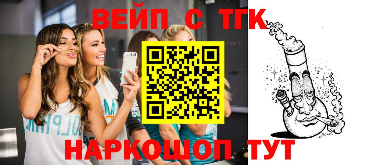 ТГК THC oil  ТГК Wax  Кунгур  Вход с VPN 
