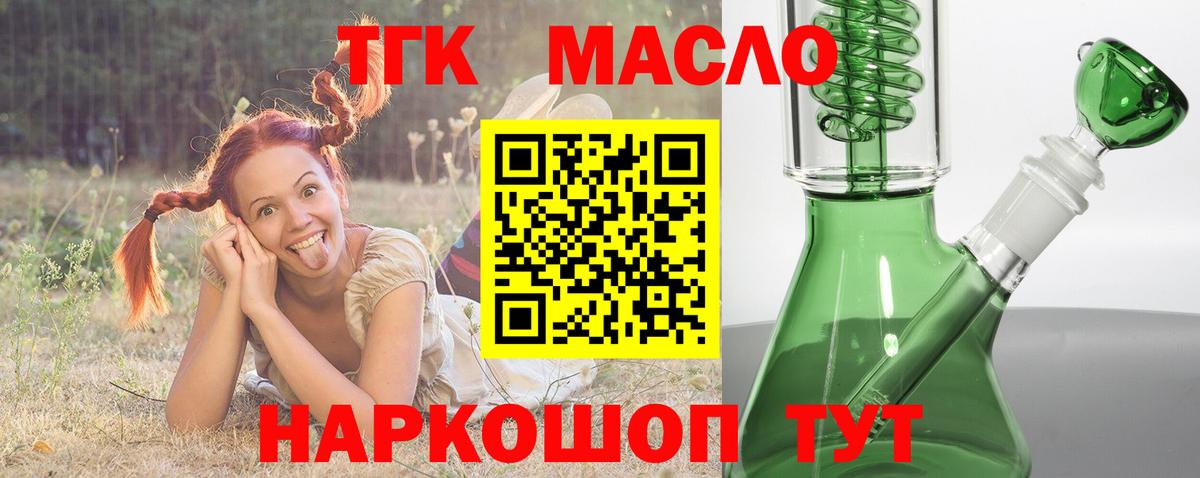 Дистиллят ТГК вейп с тгк Кунгур